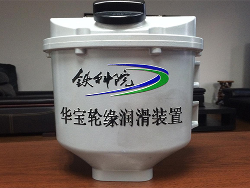 HL智能型華寶潤滑裝置